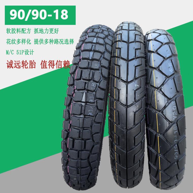 诚远125机车外胎90/90-18真空胎150前后内外轮胎909018原厂配套