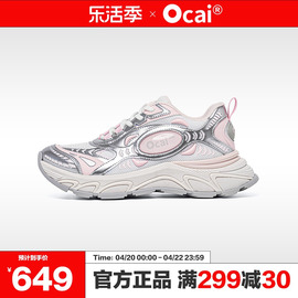 Ocai Runtech3.0樱花银粉 超声波 跑鞋 厚底增高炸街潮牌老爹鞋子