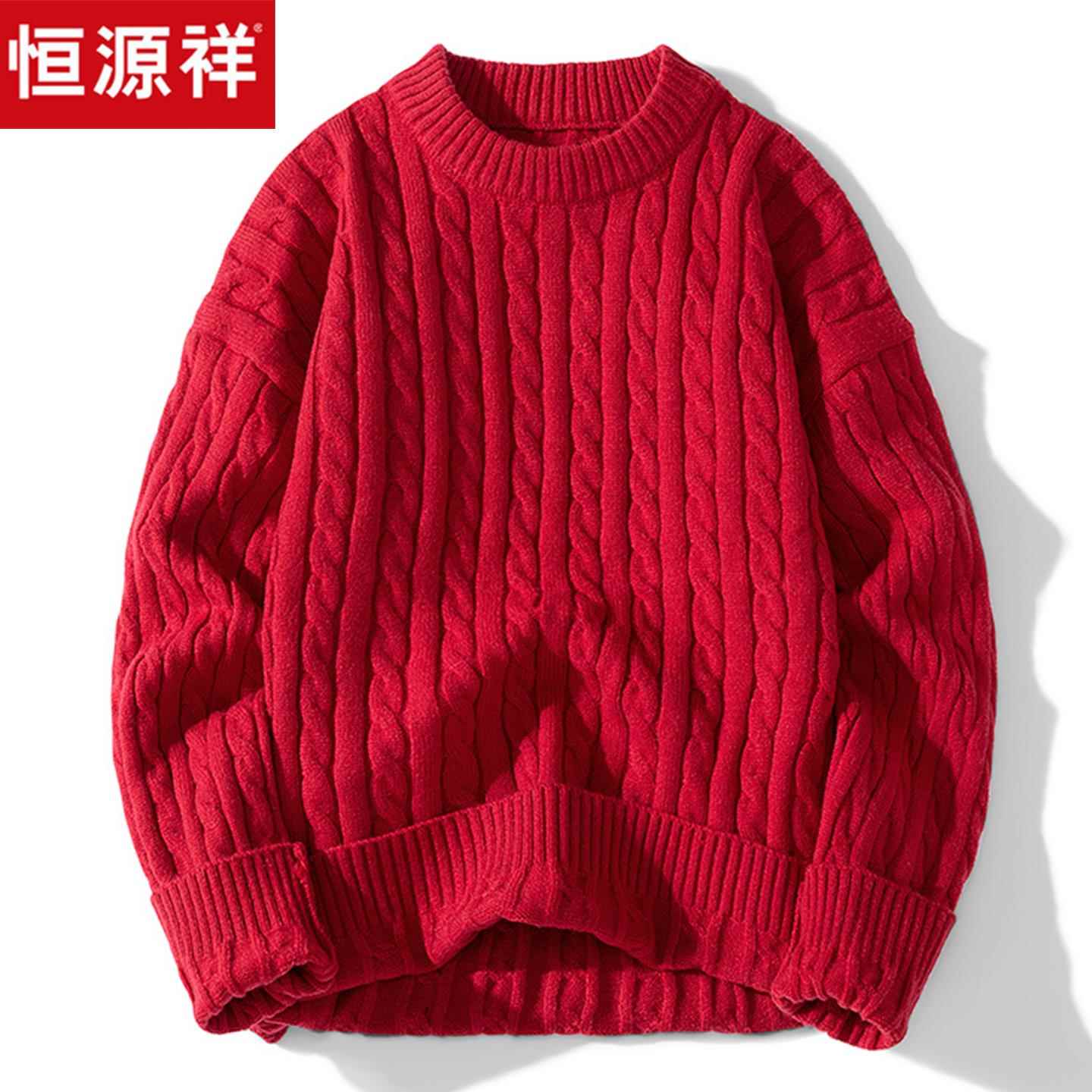 恒源祥圆领毛衣男秋冬季加厚2025新款宽松麻花红色针织打底羊毛衫