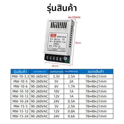 超薄开关电源10W/20W 3.3V2.5A 5V2A 6V4A 12V1A 24V1A小体积