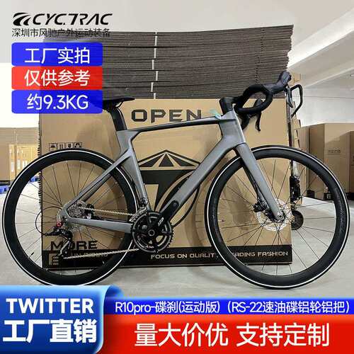 TWITTER骓特R10碳纤维公路车22变速油碟刹内走线破风竞速自行车