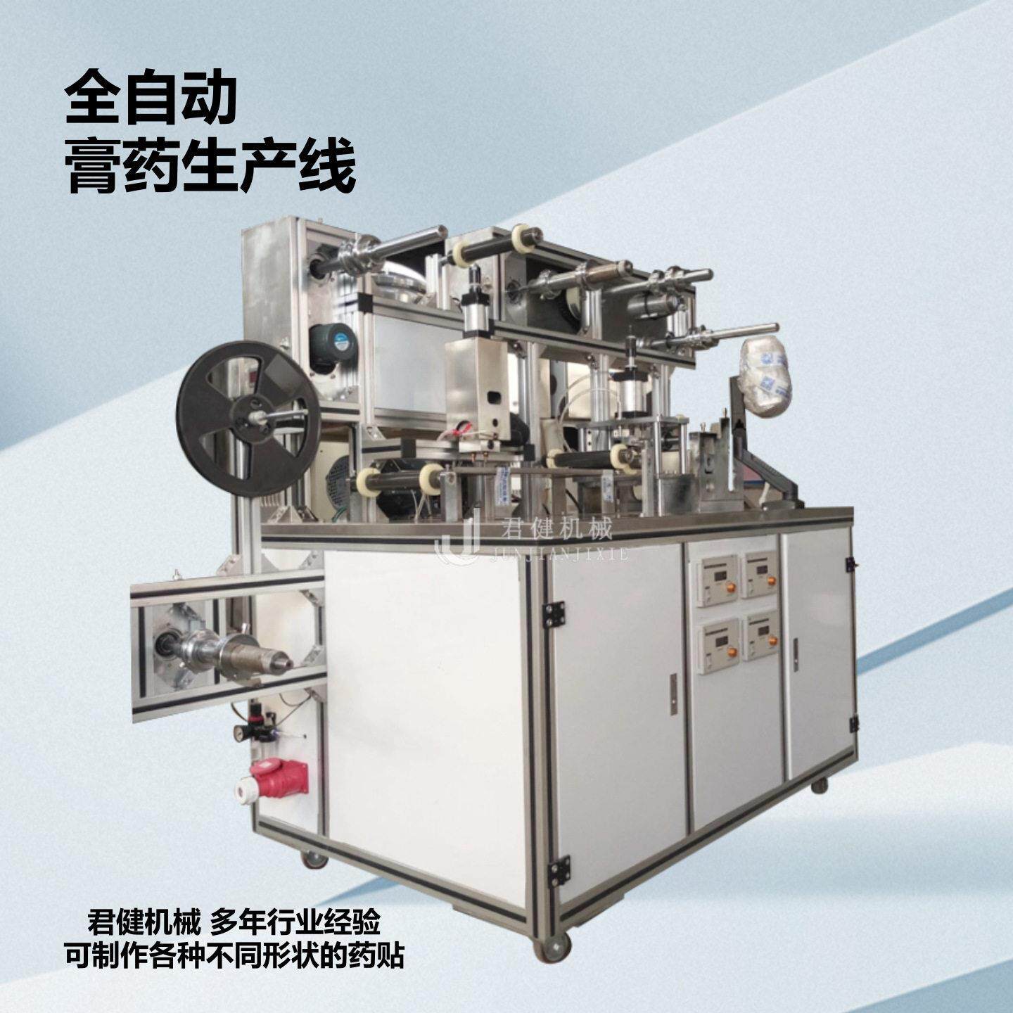 穴位贴敷贴制膏机 外用膏摊膏机 小型黑膏滩涂成型机