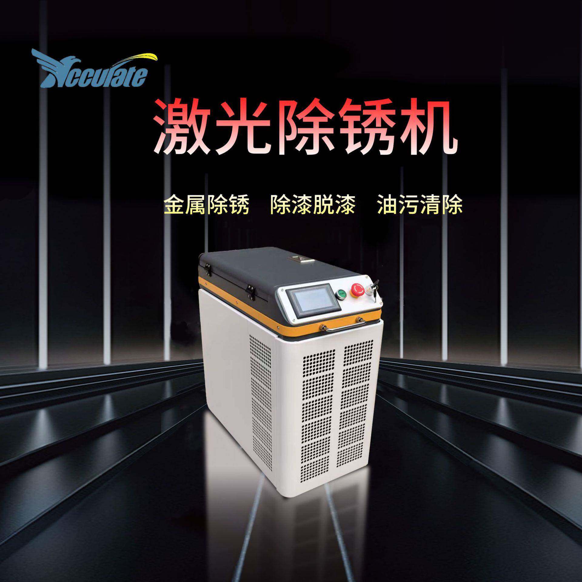 柜式风冷脉冲激光清洗机工业级一体式除锈除漆设备免外接水冷系