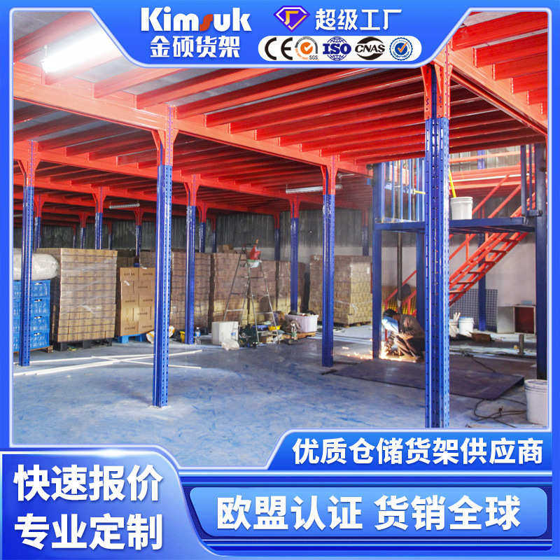 仓库钢结构工业平台货架阁楼库房阁楼式架子重型承重仓储货架厂家