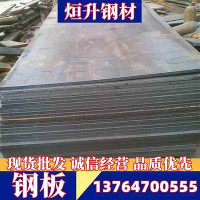 钢板中厚板铁板花纹板冷热轧板定制开平板铺路钢板5mm8mm10mm12mm