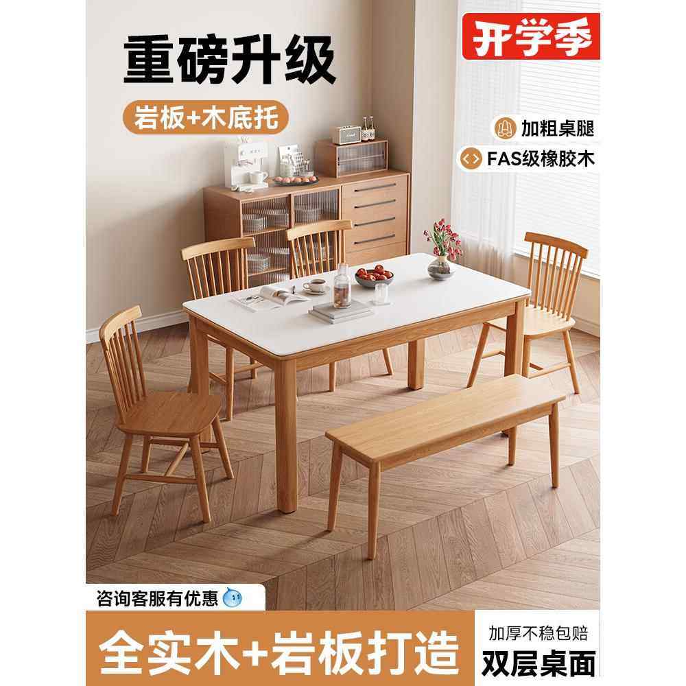 岩板餐桌北欧现代简约日式原木色2025新款客厅家用小户型吃饭桌子,住宅家具,岩板餐桌,淘宝优惠券,粉丝福利购,淘宝优惠卷