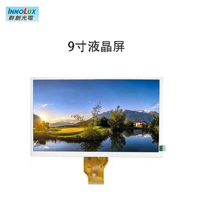9寸800X480液晶显示屏可配电容触摸屏工业显器RGB接口高清屏