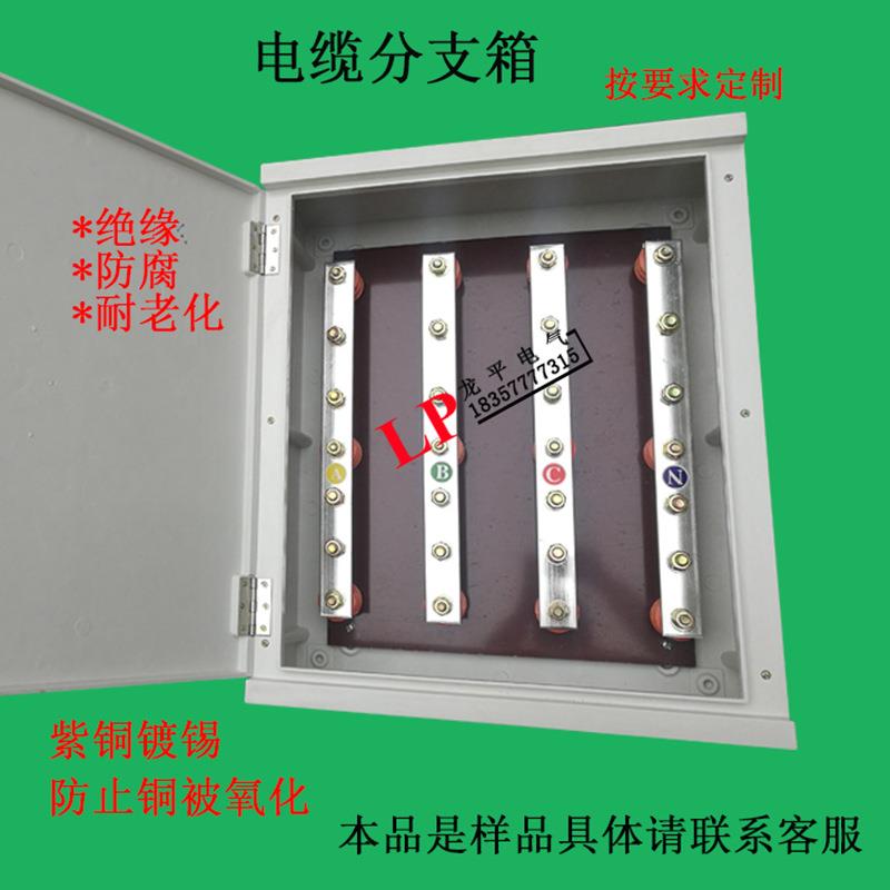 定做玻璃钢低压电缆分接箱电缆分支箱配电箱电缆分线箱接线分接箱