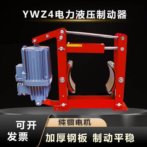 YWZ4电力液压制动器Ed推动器塔吊起重机制动电动机刹车制动器