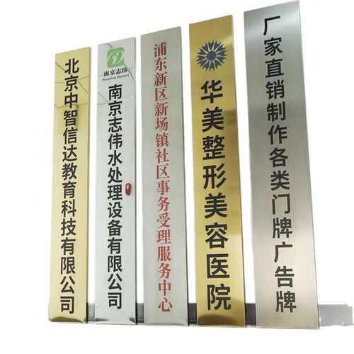 金属铜牌不锈钢广告牌企业公司门牌招牌厂牌制作钛金腐蚀牌匾