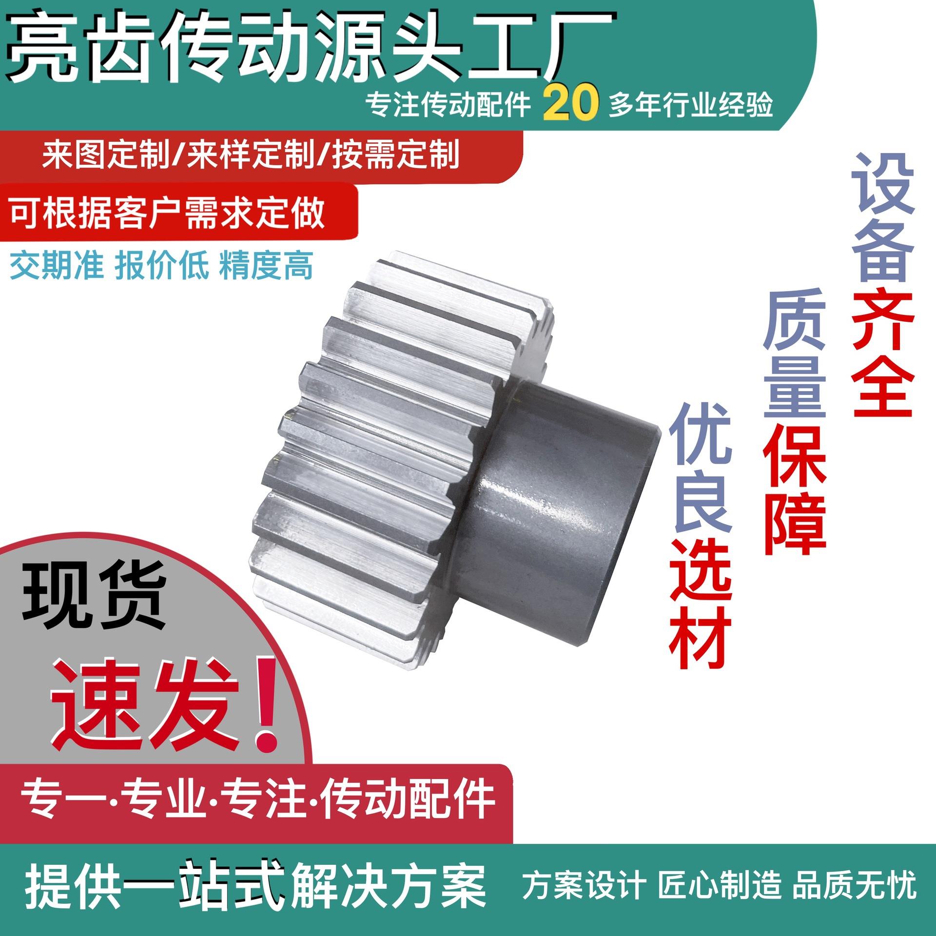 齿轮齿条工厂2模直研磨数控机床变数箱减速机斜齿轮新能源适配