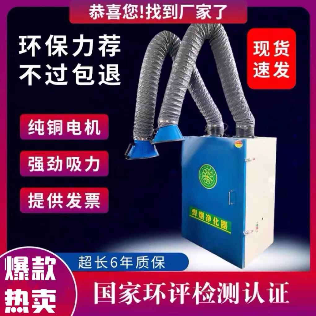移动式焊烟净化器焊接烟尘吹尘器工业电焊吸烟机环保烟雾收集器