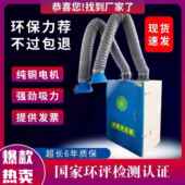 移动式 焊烟净化器焊接烟尘吹尘器工业电焊吸烟机环保烟雾收集器