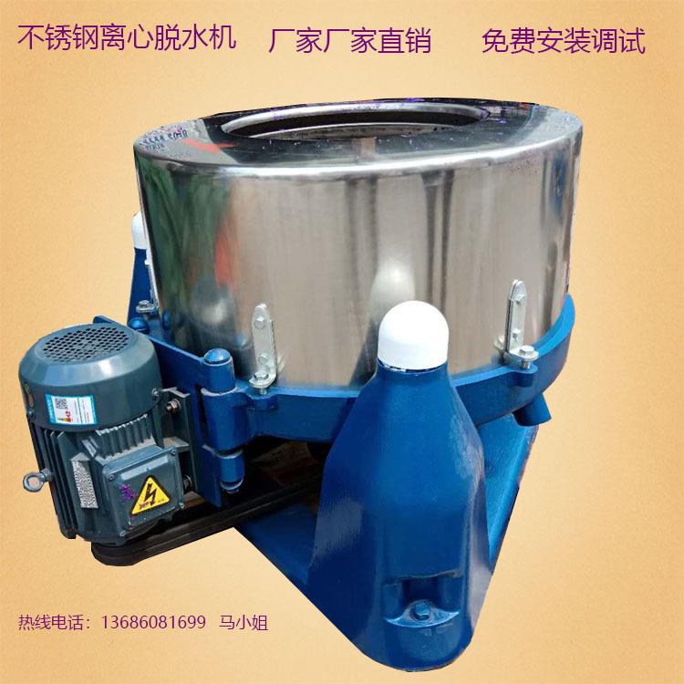东MH-800高莞梦辉机械毛毯脱水机足离心脱三水设备速甩干送货上门