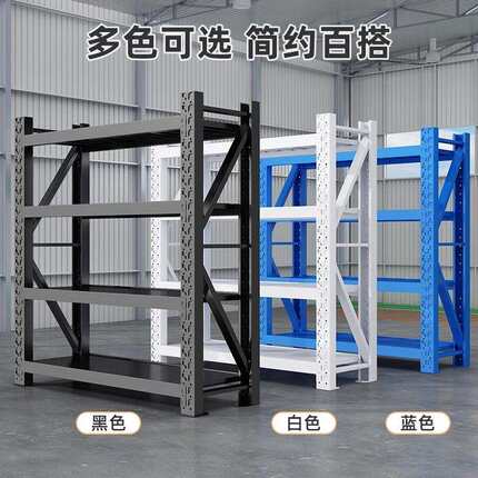 仓储货架置物架多层收纳架家用仓库重型货物架超市商用储物铁架子