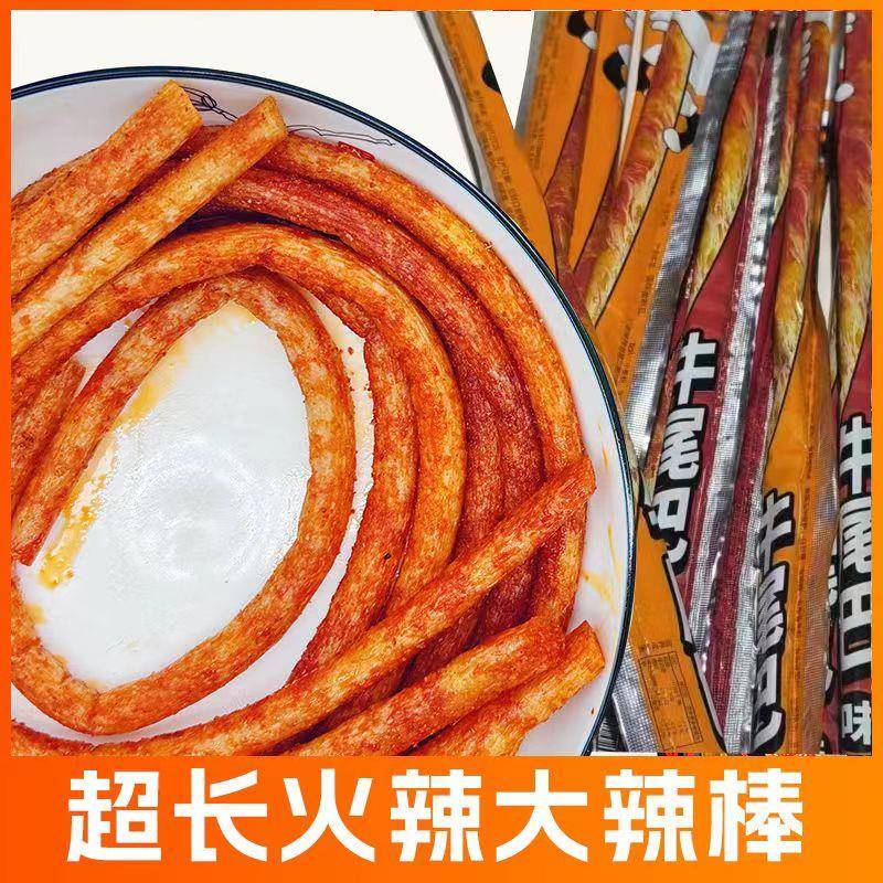 速发现货虞国洪牛尾巴味辣条网红超长一根筋麻辣素牛筋香辣棍校园