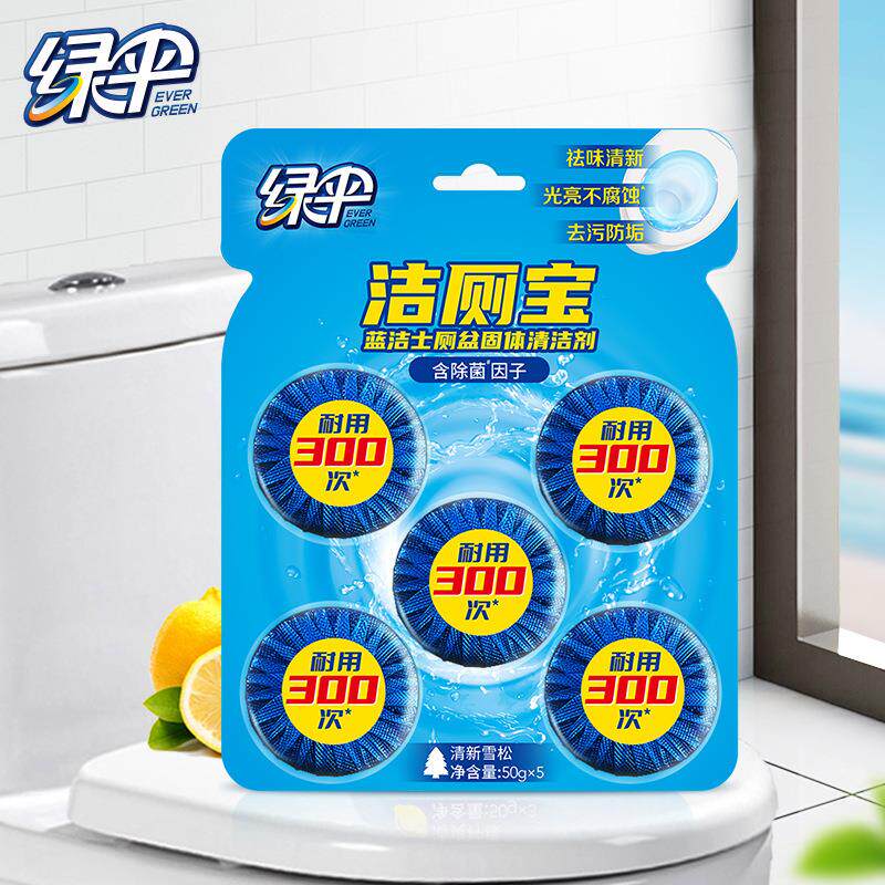 绿伞洁厕灵蓝泡泡洁厕宝5块1卡厕所除垢马桶清洁剂洁厕剂