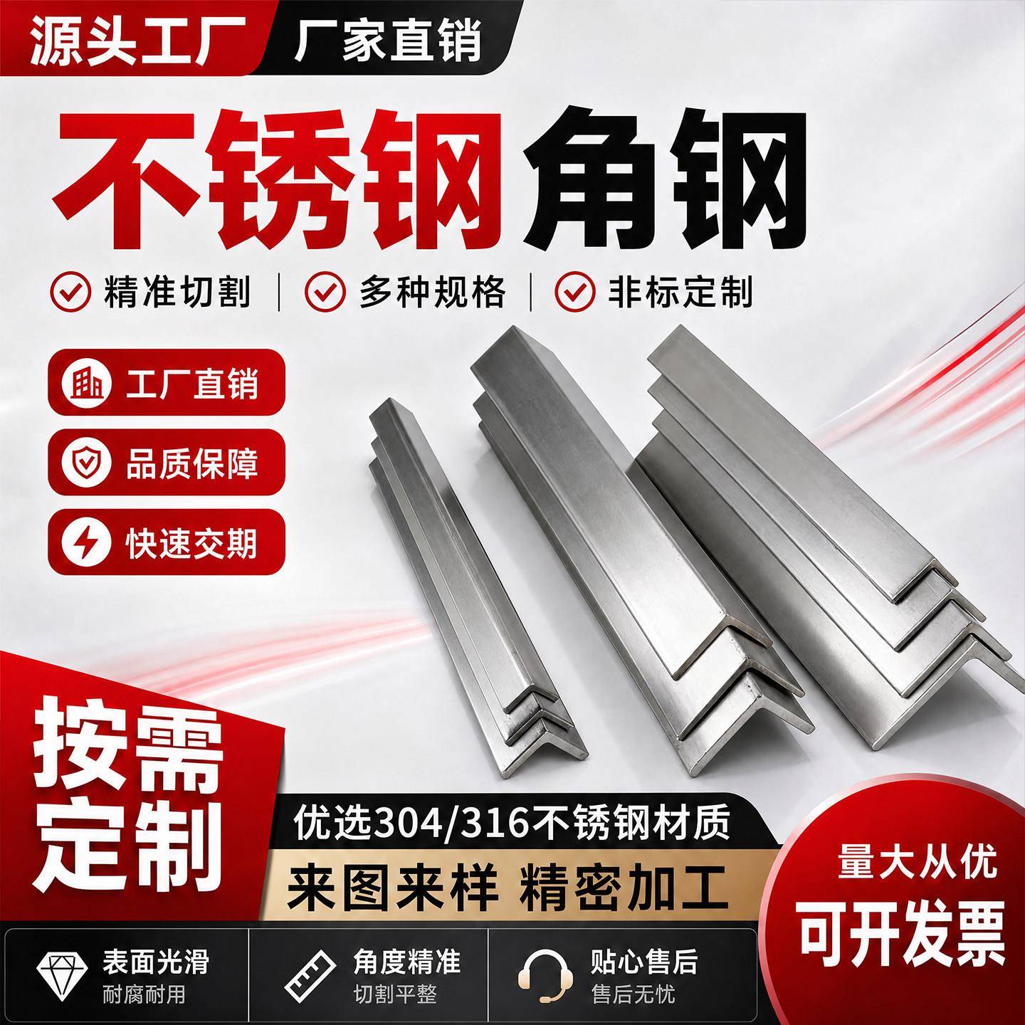 201/304/316不锈钢等边三角铁不等边角钢L型零切打孔焊接激光加工图片