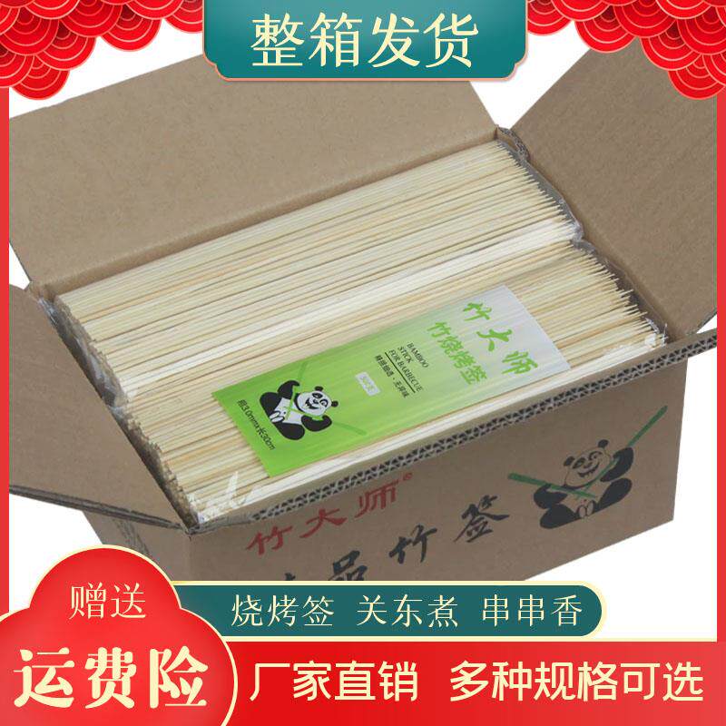 箱发一次性竹签小吃串串签子烧烤串淀粉肠麻辣串鸡翅肉串商用竹签