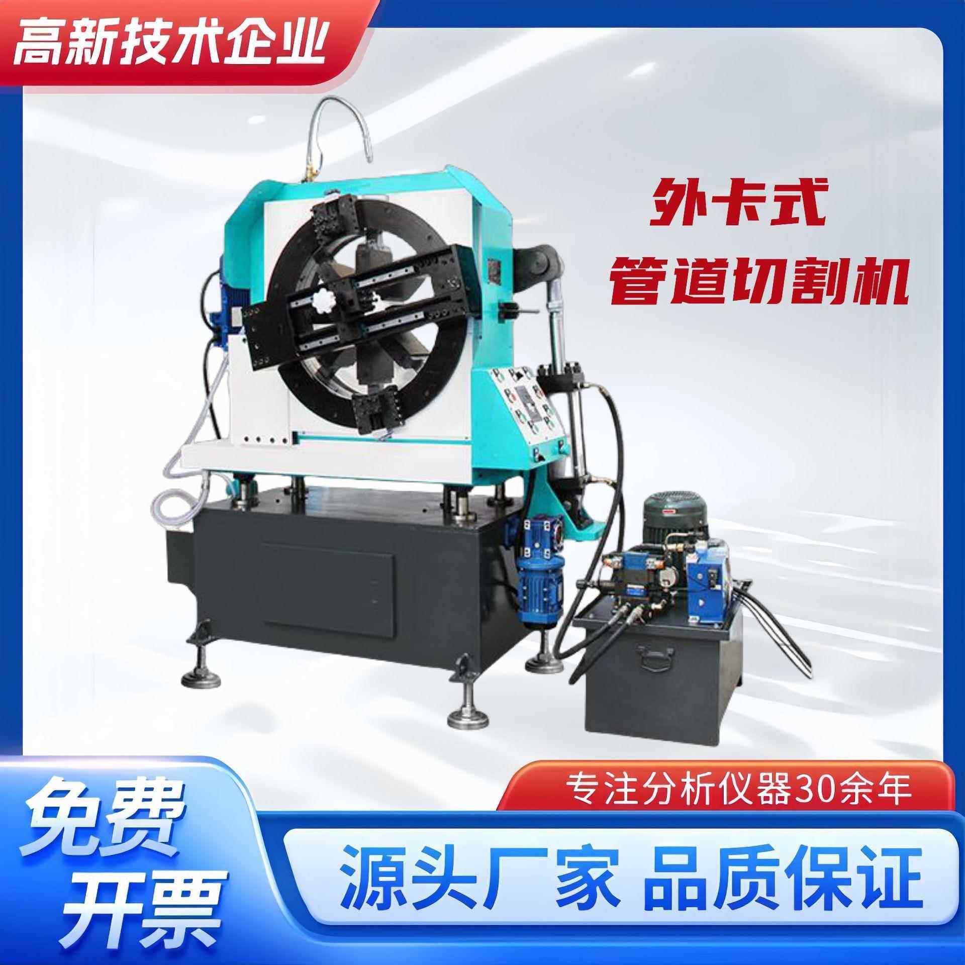 台式切管机管道切割机外卡式坡口机高精度铣边机数控切管机