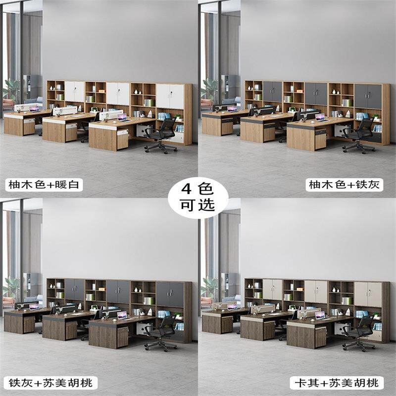 财务办公职员桌室椅组合桌双人对坐办公主管桌带高柜桌57337会计