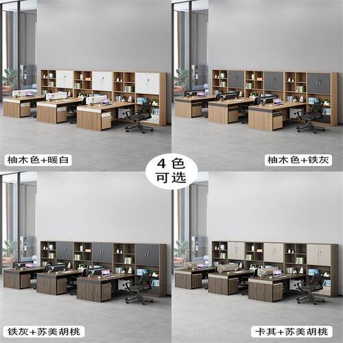 财务办公职员桌室椅组合桌双人对坐办公主管桌带高柜桌57337会计