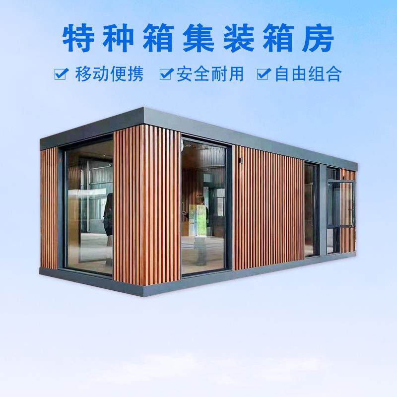 创意商业街集装箱改造创意民宿酒店住人活动板房可移动箱房
