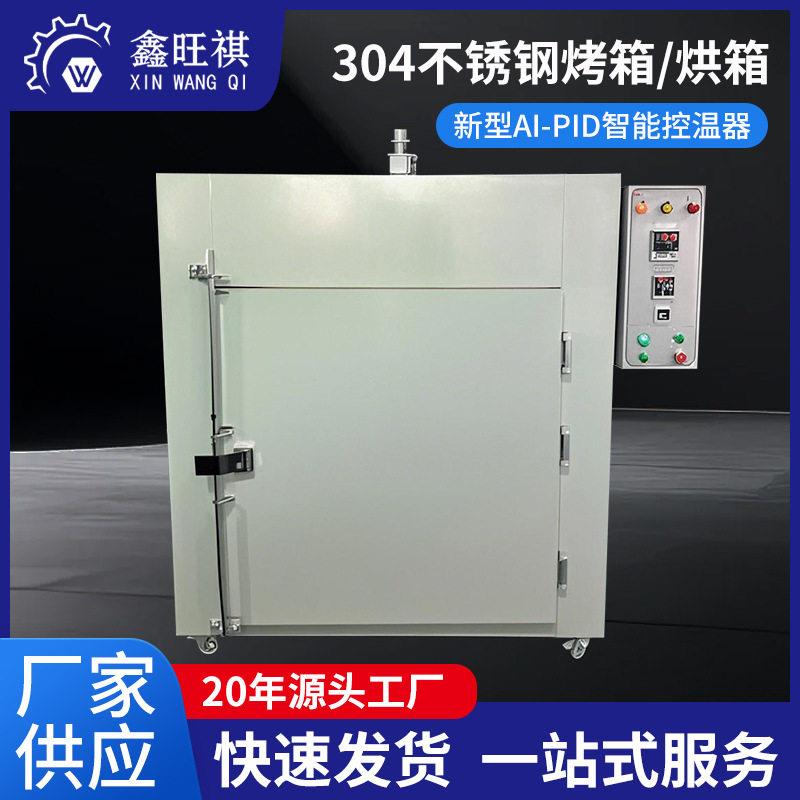 绿色涂料和轻量化材料技术升级的烘箱耐温工业烤箱厂家