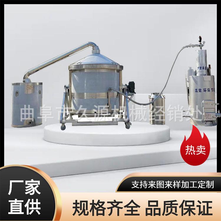 辽宁酒厂自动化酿酒设备 烧柴用不锈钢蒸酒锅 白酒酿造酒设备