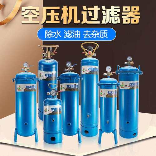 油滤水器气泵除水器空压机专用净水器空气压缩机干燥罐净化器