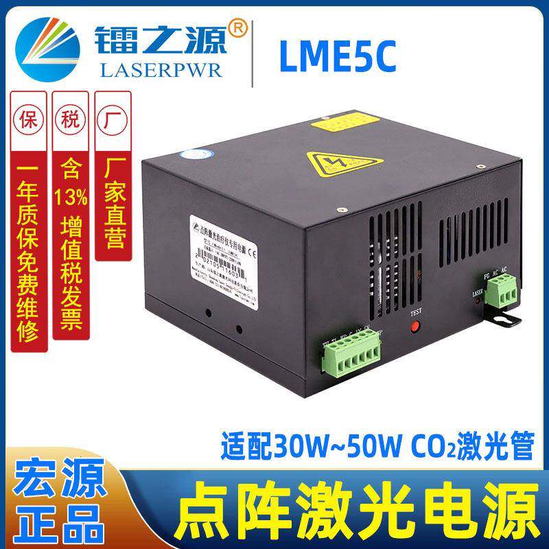 二氧化碳CO2点阵激光美容仪电源LME5C适配0W-50W激光管