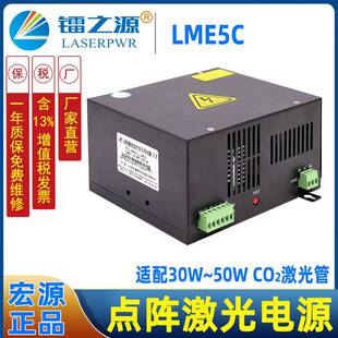 厂家直供点阵激光美容电源LME5C欧洲之星二氧化碳CO2激光电源50W