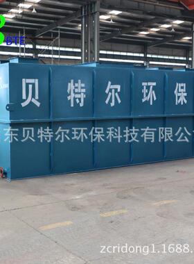贝特尔小区生活污水处理设备地埋式污水处理设备质量无忧品质