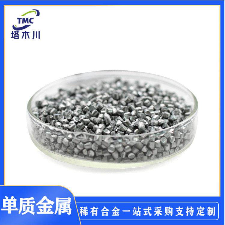 实验科研99.99%锌合金Zn纯锌合金粒3*3mm锌板锌合金靶材