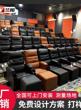 电影院沙发座椅电动舒适VIP厅皮革可躺式影院礼堂椅厂家连排