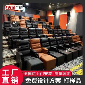 电适影院沙发座椅电LY-008动舒VIP厅皮革可式影院礼躺连堂椅厂家