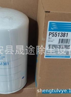 机油滤清器P551381 P550596 Lf16045 RJ-638X工程机械滤芯