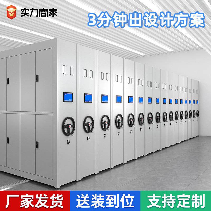 智能密集架档案室资料移动手摇密集柜医院病历学校财务电动密集架