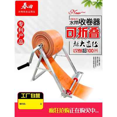 农业灌溉浇地卷水带神器水管收卷收盘机器折叠落地式超长卷管架子