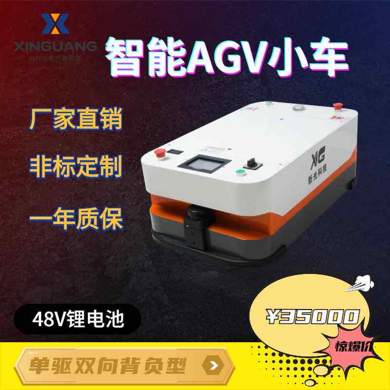 磁条激光导航可选单驱双向背负式AGV小车物流自动智能搬运