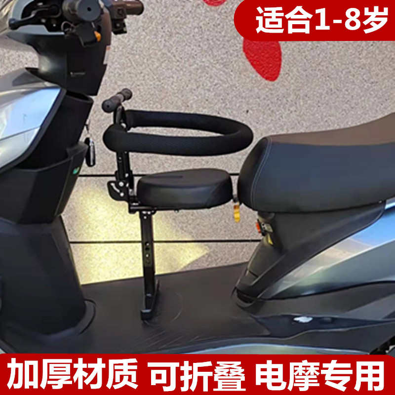电动电瓶车折叠儿童坐椅前置踏板车摩托车电摩车宝宝安全座椅凳子