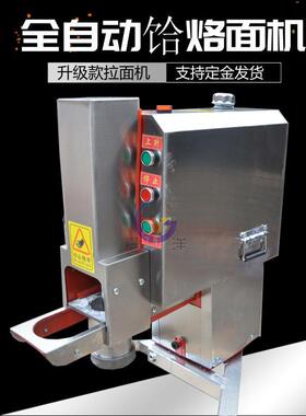 厂家馆直489销新型全自动面拉面机专用手动饸饹面机液型压裤带面