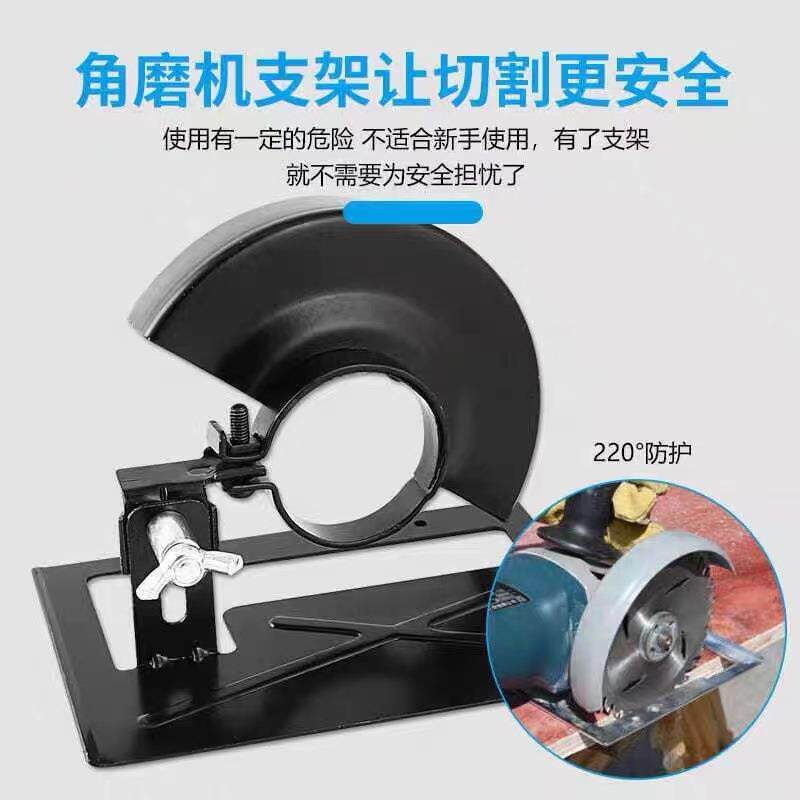 角磨机支架通用支架多功能家用抛光打磨切割机支架配件