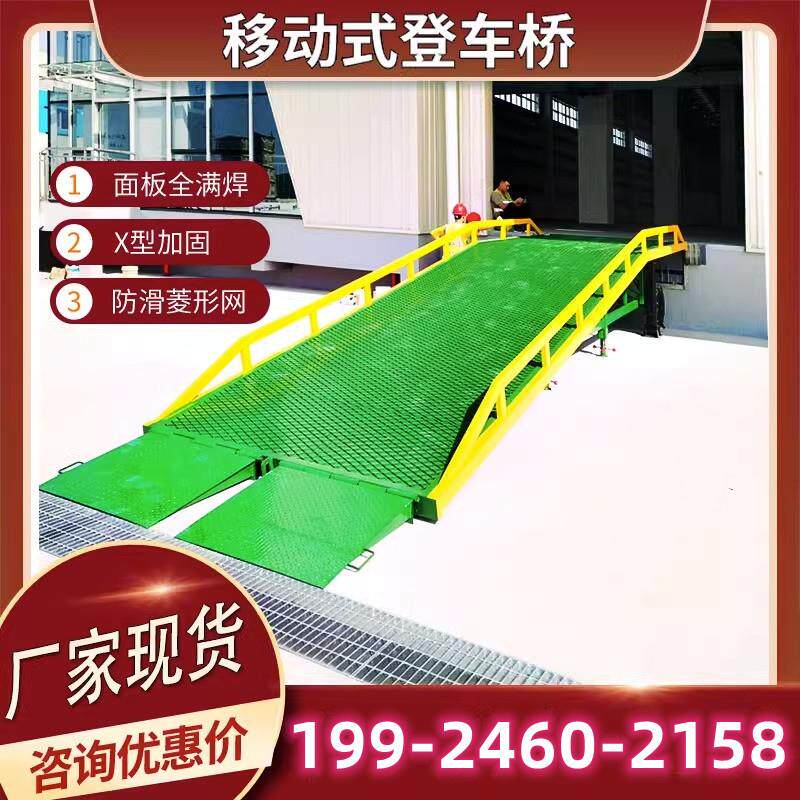 液压移动式登车桥集装箱装车卸货平台仓库物流叉上车卸货神器斜坡