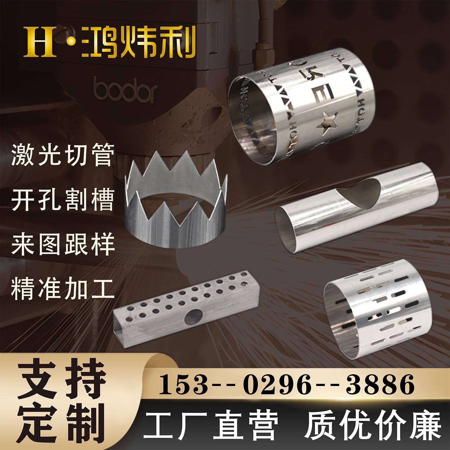 304不锈钢管激光切割圆管方管无缝管201打孔开槽厂家直销加工定制
