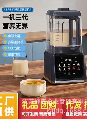 蓝破壁机家用全自动多功能豆浆机辅食米糊榨汁机新款BP-PB15S