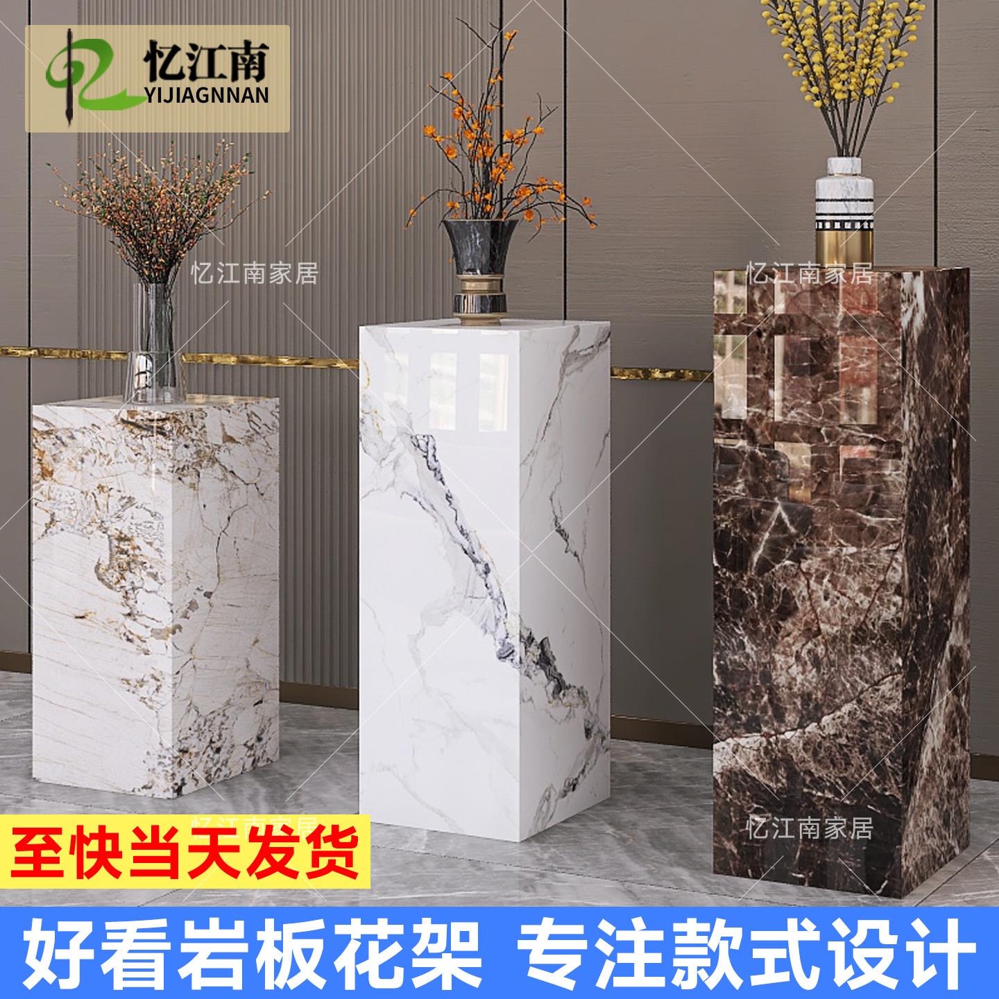 大理石花架客厅落地式阳台花盆架户外庭院轻奢摆件底座岩板立柱
