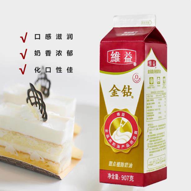 金钻植脂甜奶油 植物性淡奶油蛋糕裱花材料家用烘焙原料1kg