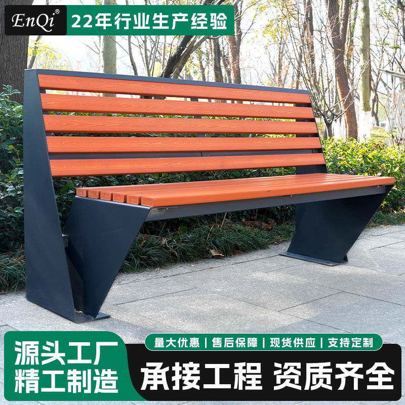 户外不锈钢公园椅长椅休闲长凳带靠背椅子小区景区防腐木成品座椅