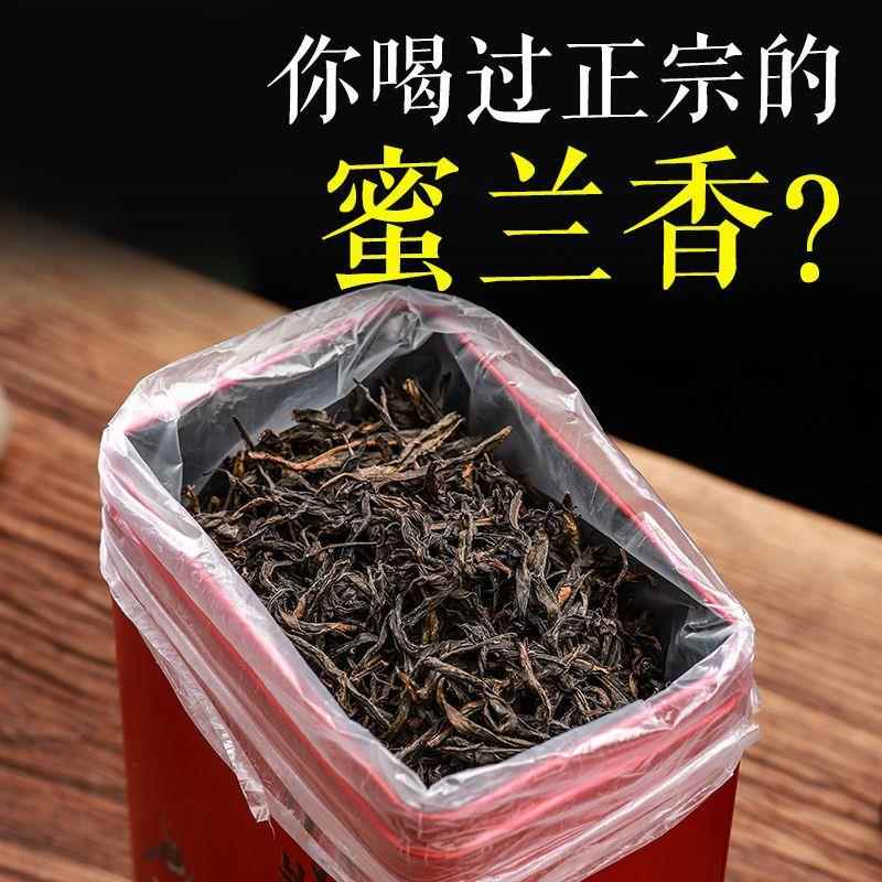 现货刘一茗潮州茶叶凤凰单丛茶蜜兰香凤凰茶叶单枞茶高山鸭屎香散
